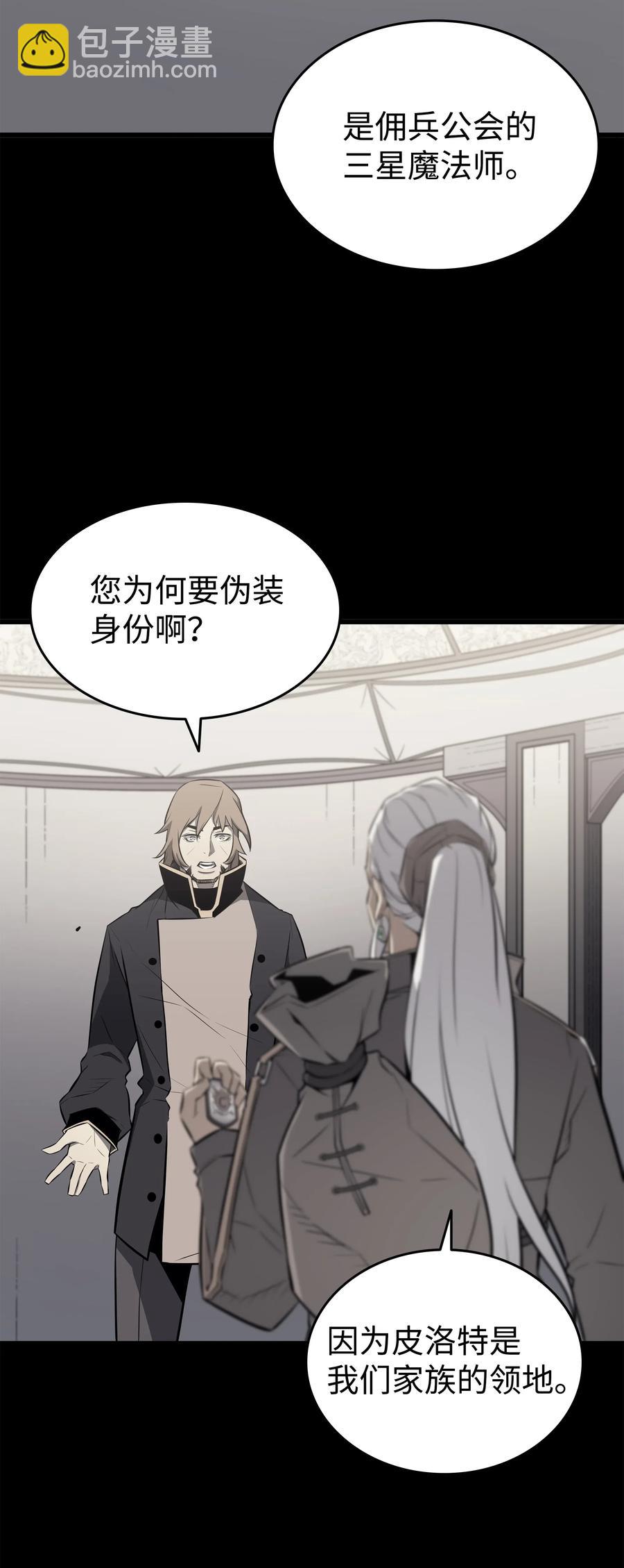 71 A级佣兵(1/2)-第71话