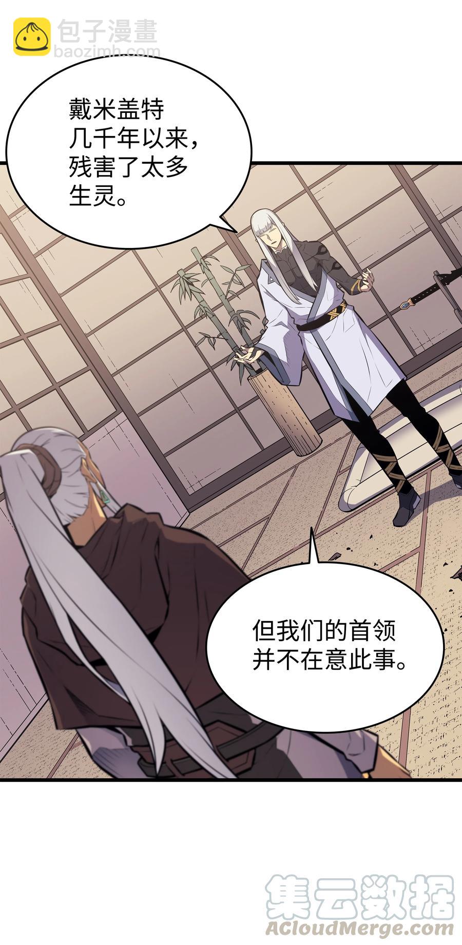76 坦白(1/2)-第75话