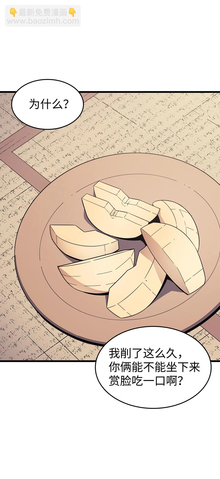 76 坦白(1/2)-第75话