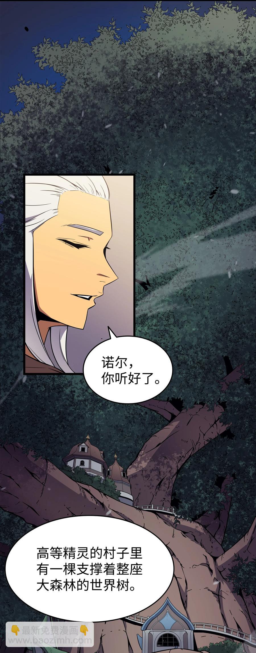76 坦白(1/2)-第75话