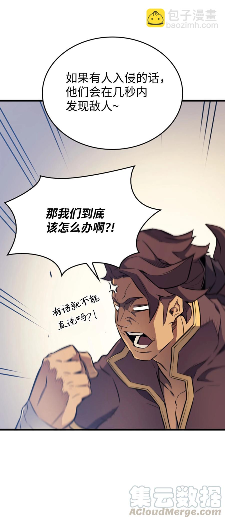 76 坦白(1/2)-第75话