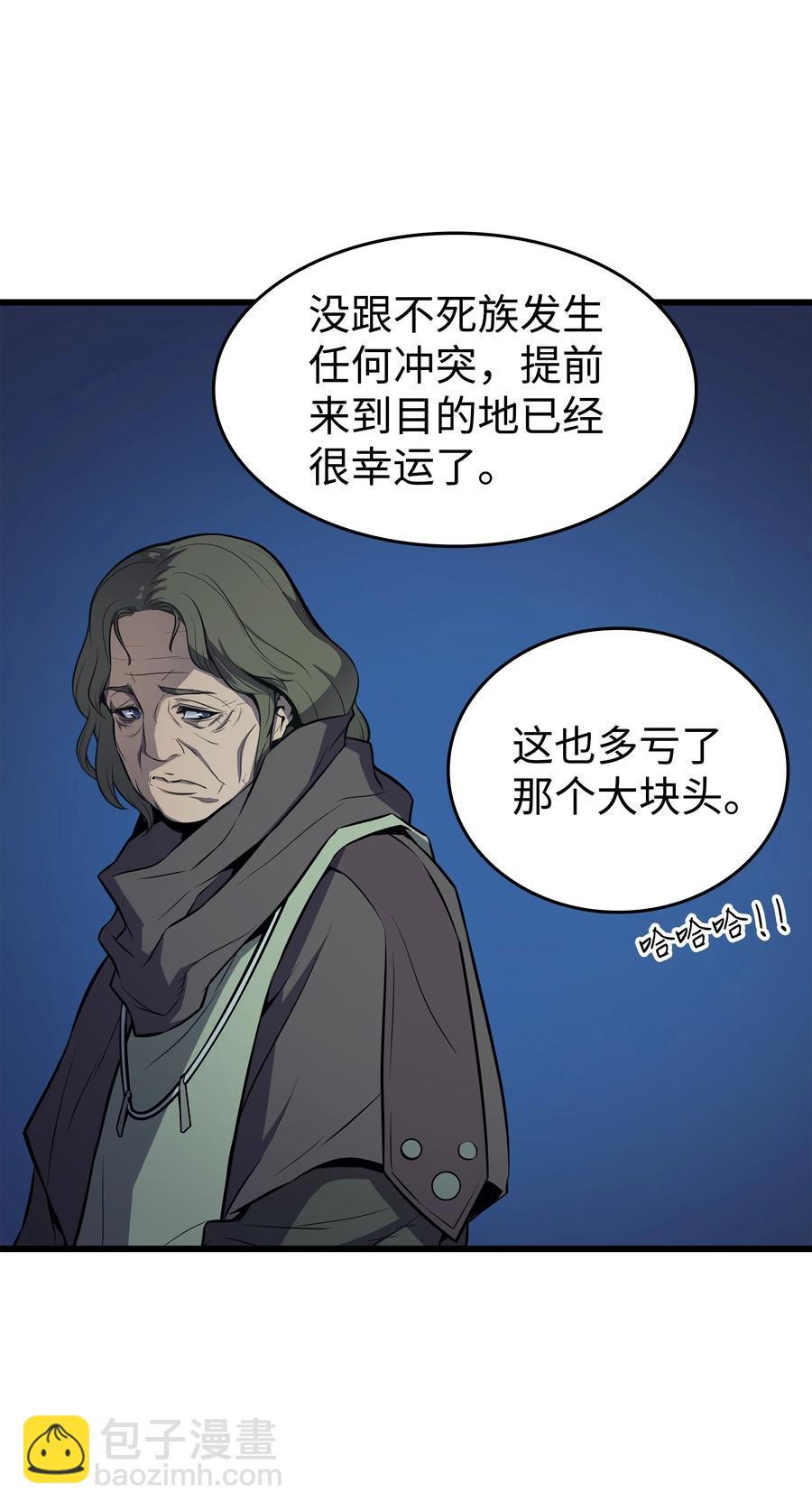 76 坦白(1/2)-第75话
