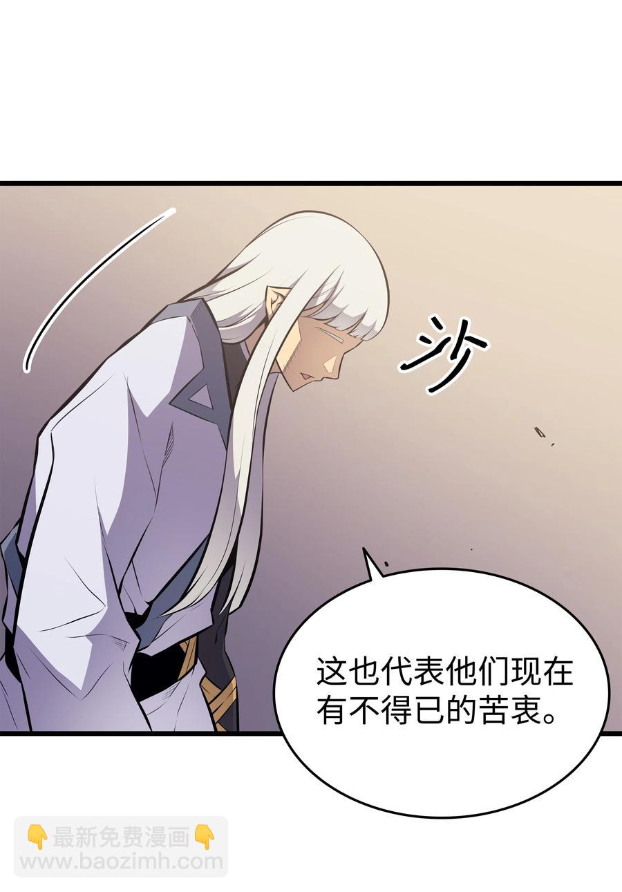 76 坦白(1/2)-第75话