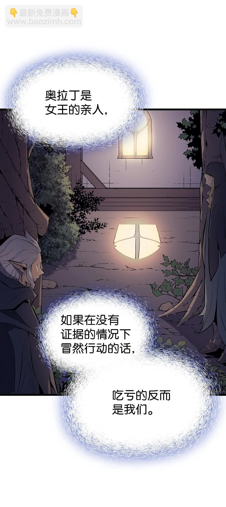 78 世界树(1/2)-第77话