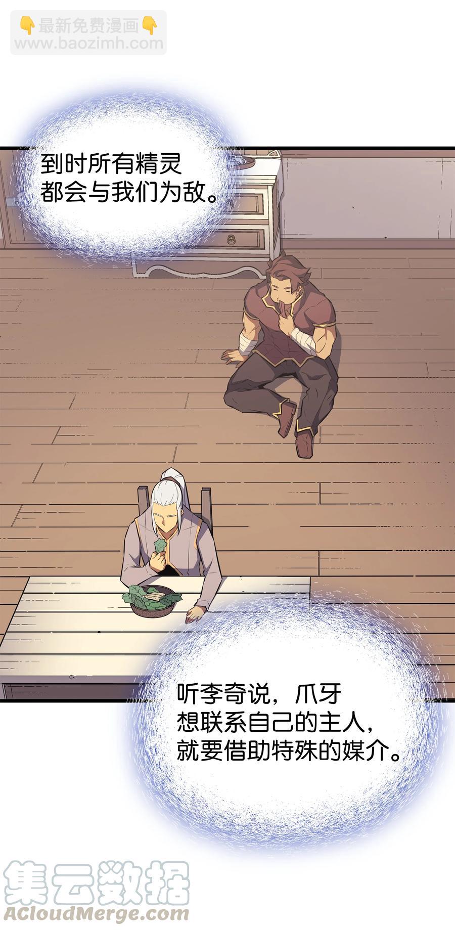 78 世界树(1/2)-第77话
