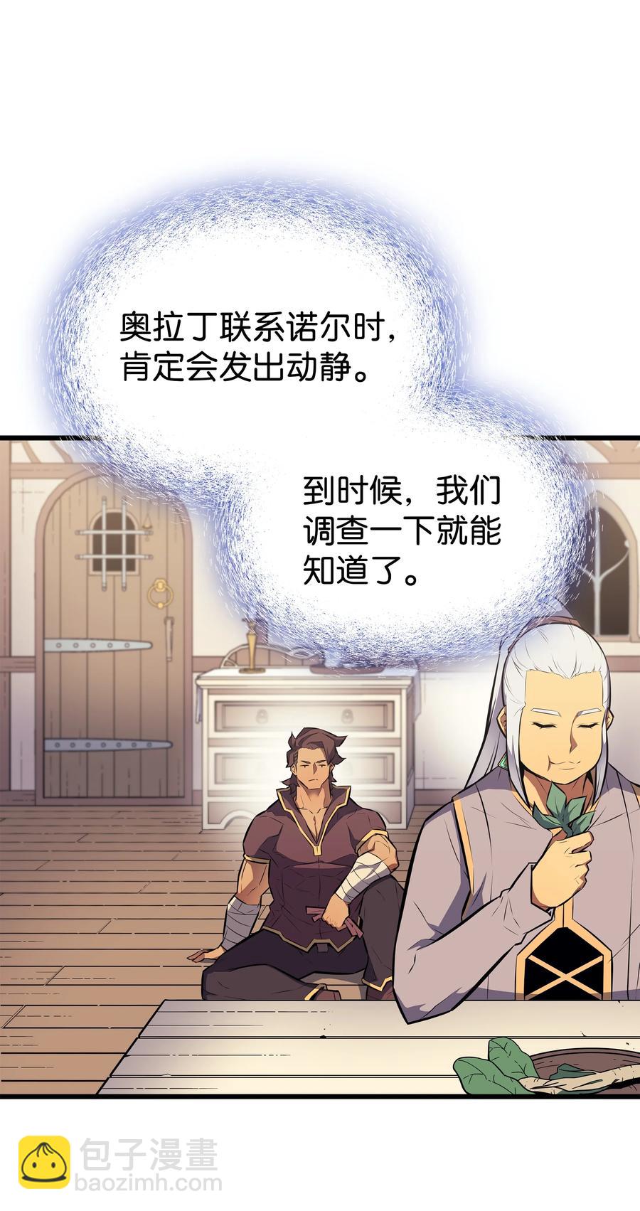 78 世界树(1/2)-第77话