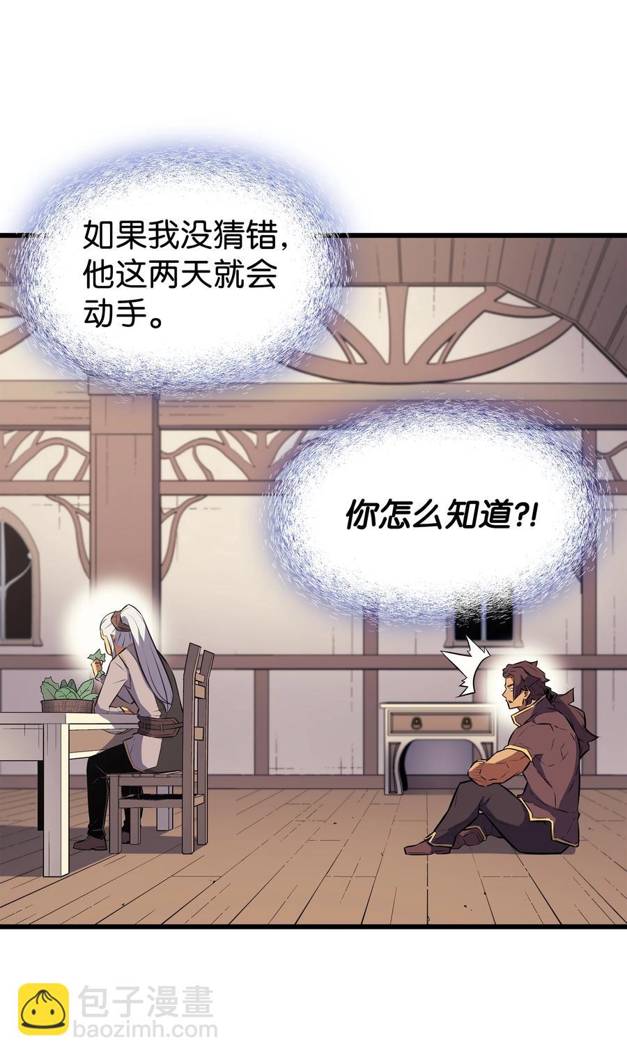 78 世界树(1/2)-第77话