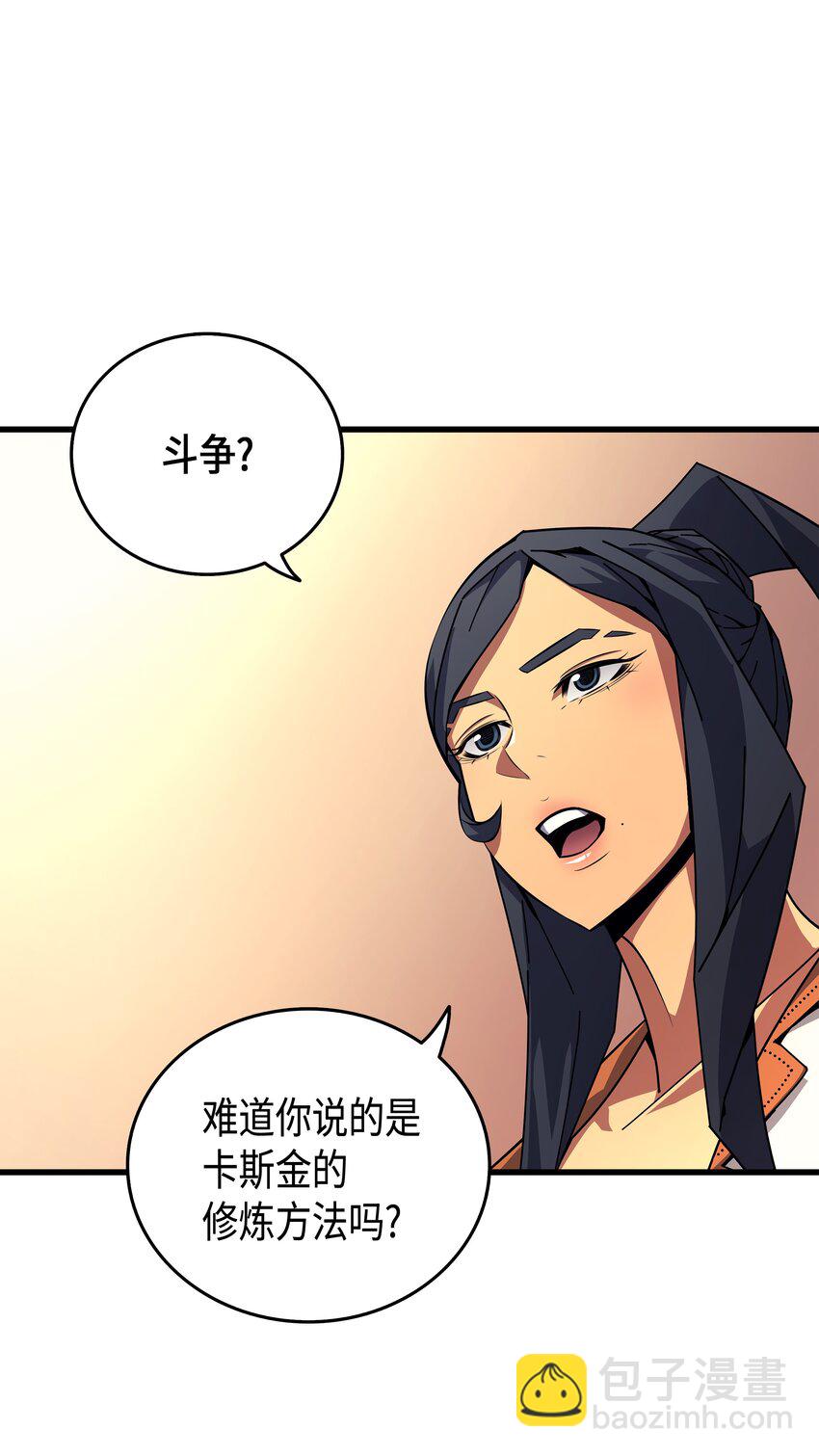009 做好现在(1/2)-第9话