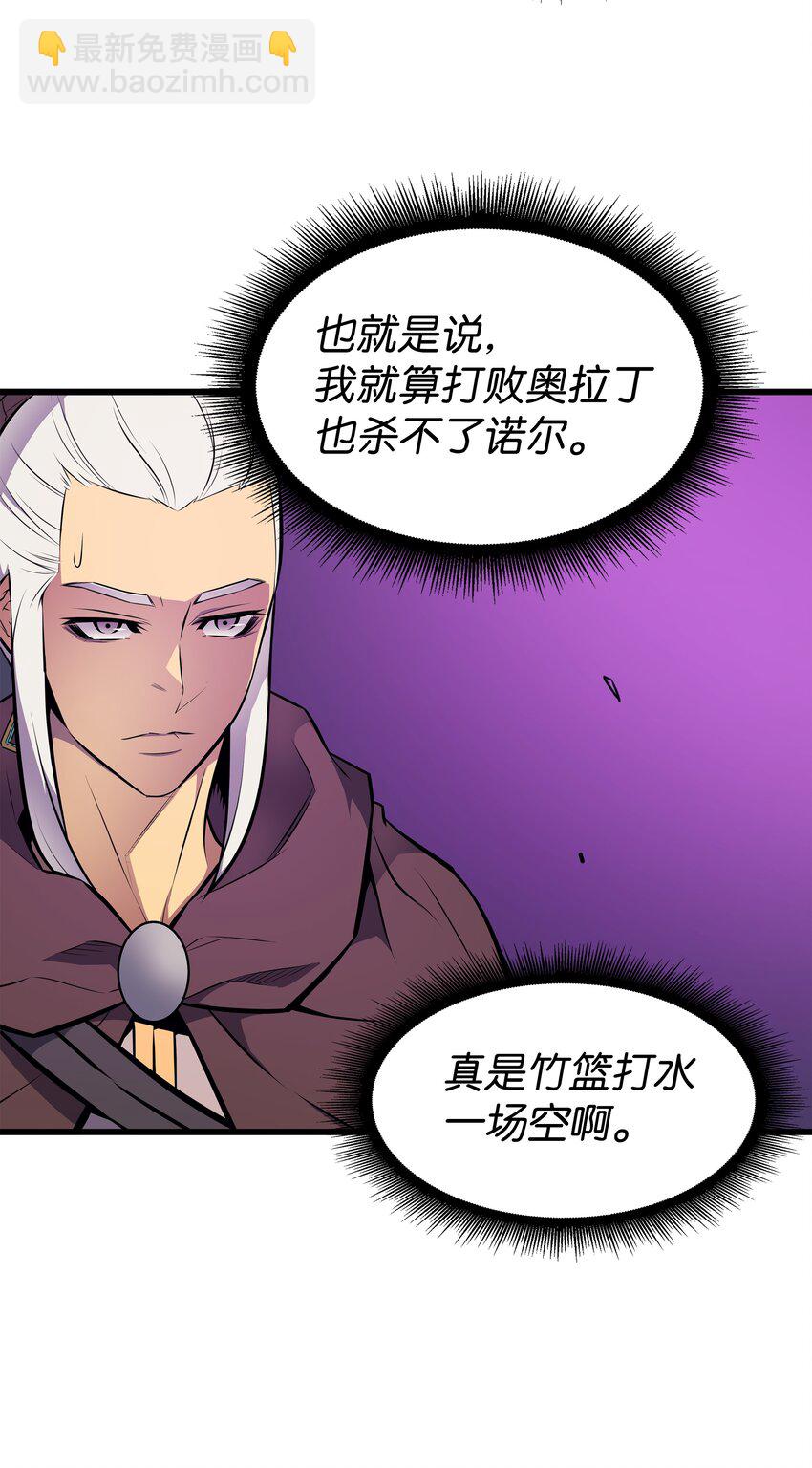 84 神秘的女王(1/2)-第83话