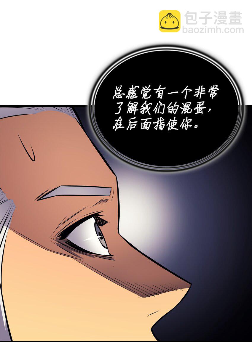 84 神秘的女王(1/2)-第83话