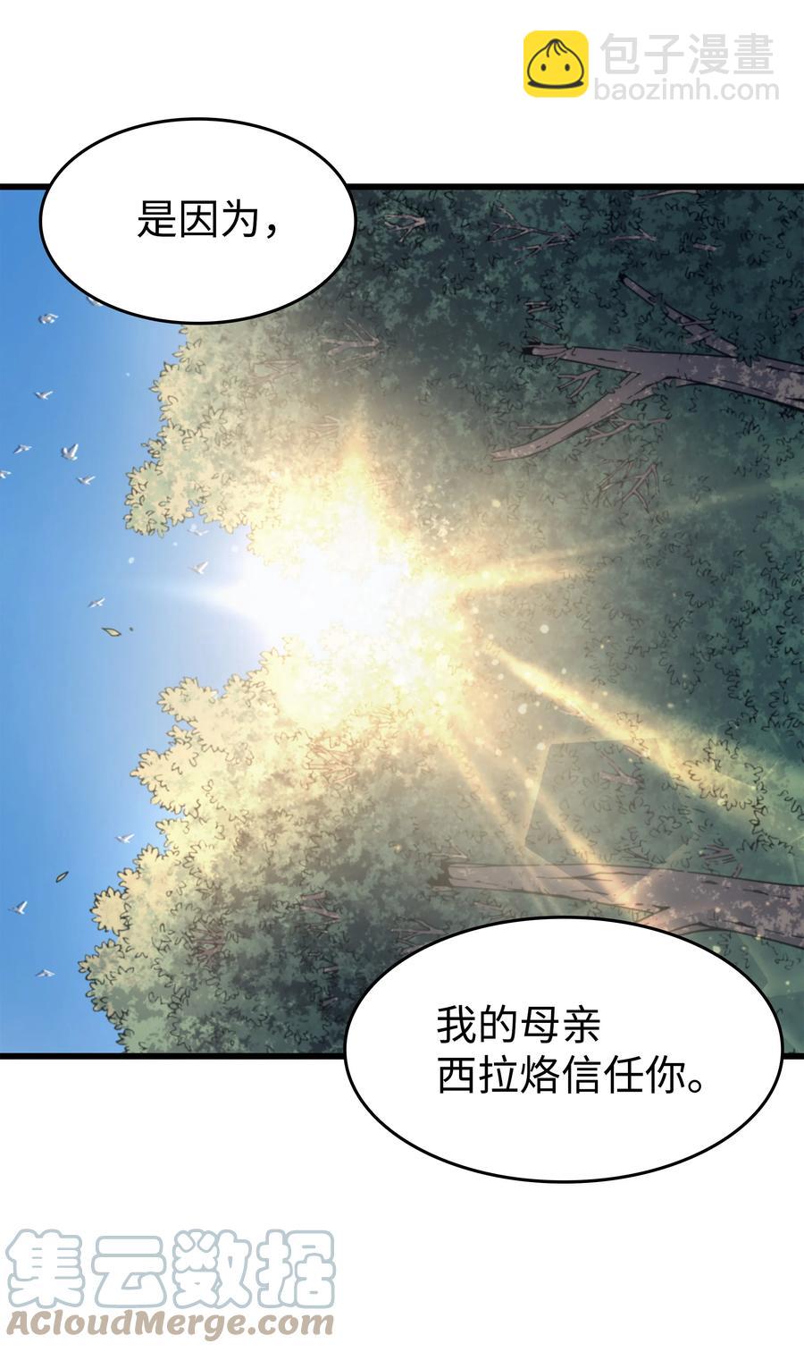 86 重建(1/2)-第85话