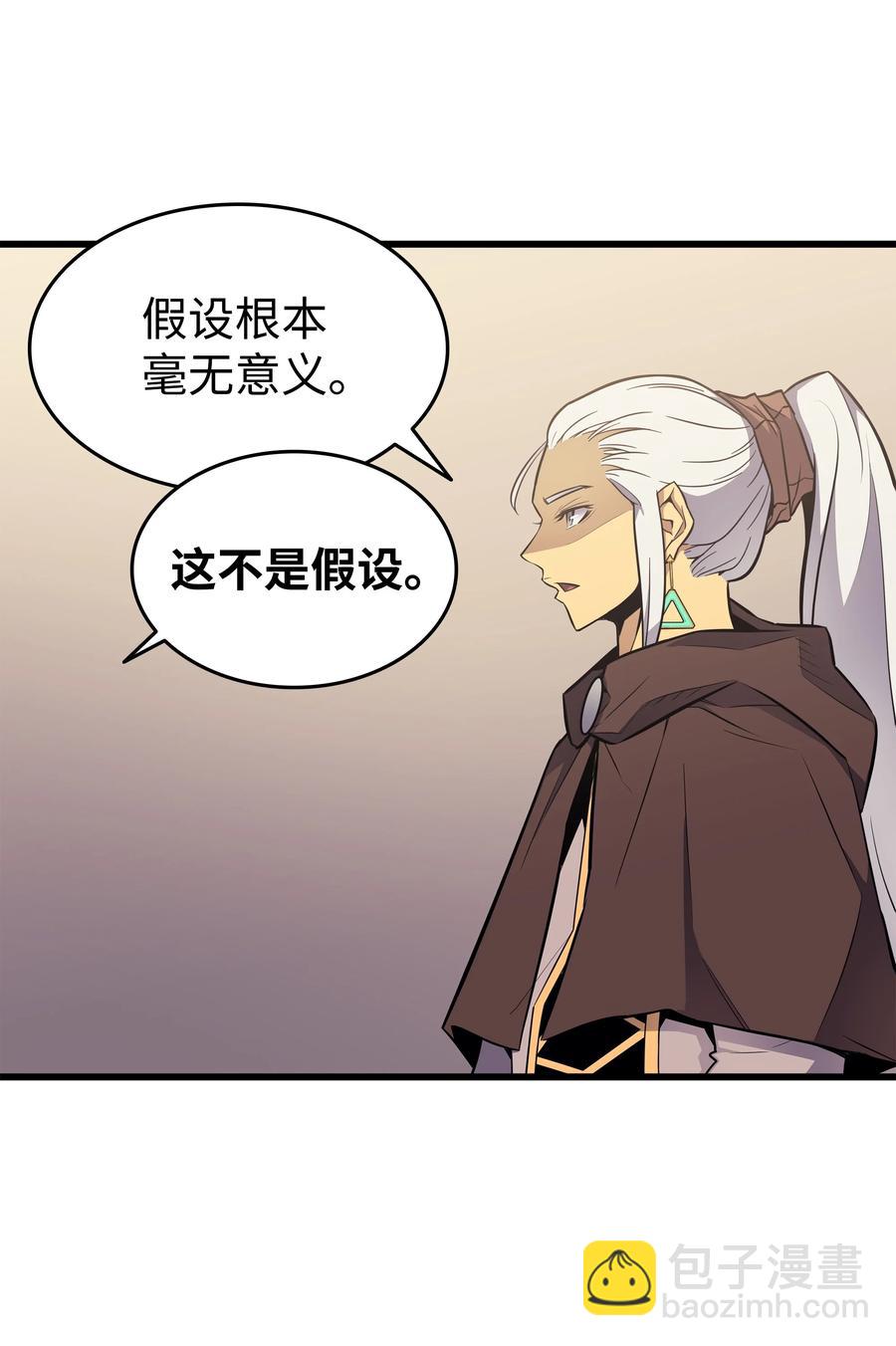 88 特殊的身体(1/2)-第87话