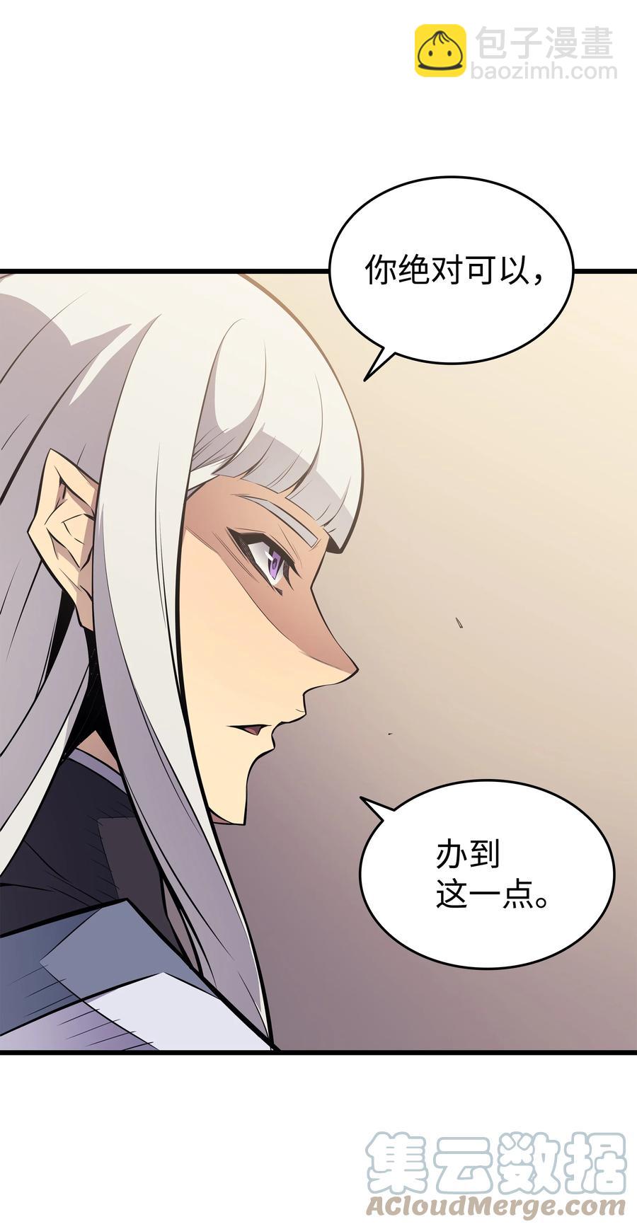 88 特殊的身体(1/2)-第87话
