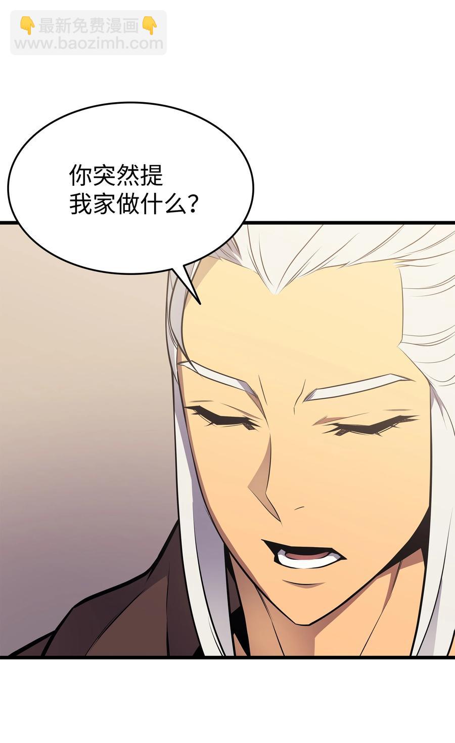 88 特殊的身体(1/2)-第87话