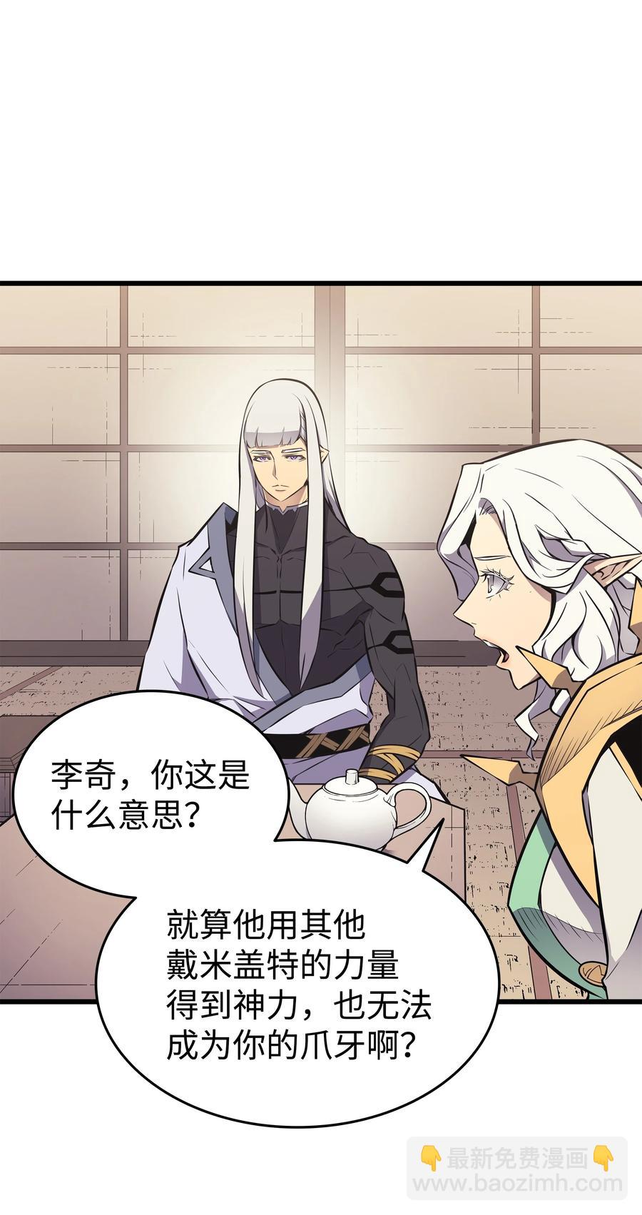88 特殊的身体(1/2)-第87话