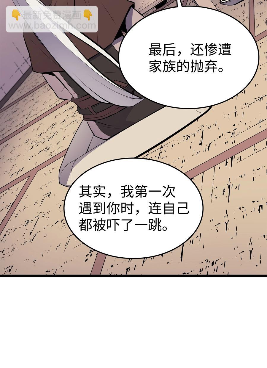 88 特殊的身体(1/2)-第87话