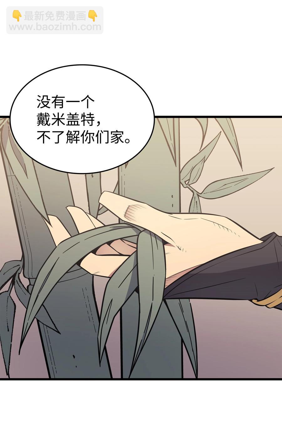 88 特殊的身体(1/2)-第87话