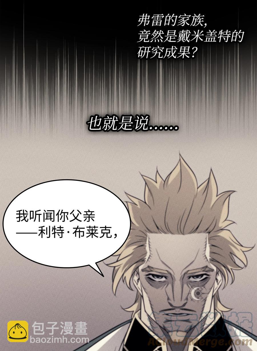 88 特殊的身体(1/2)-第87话