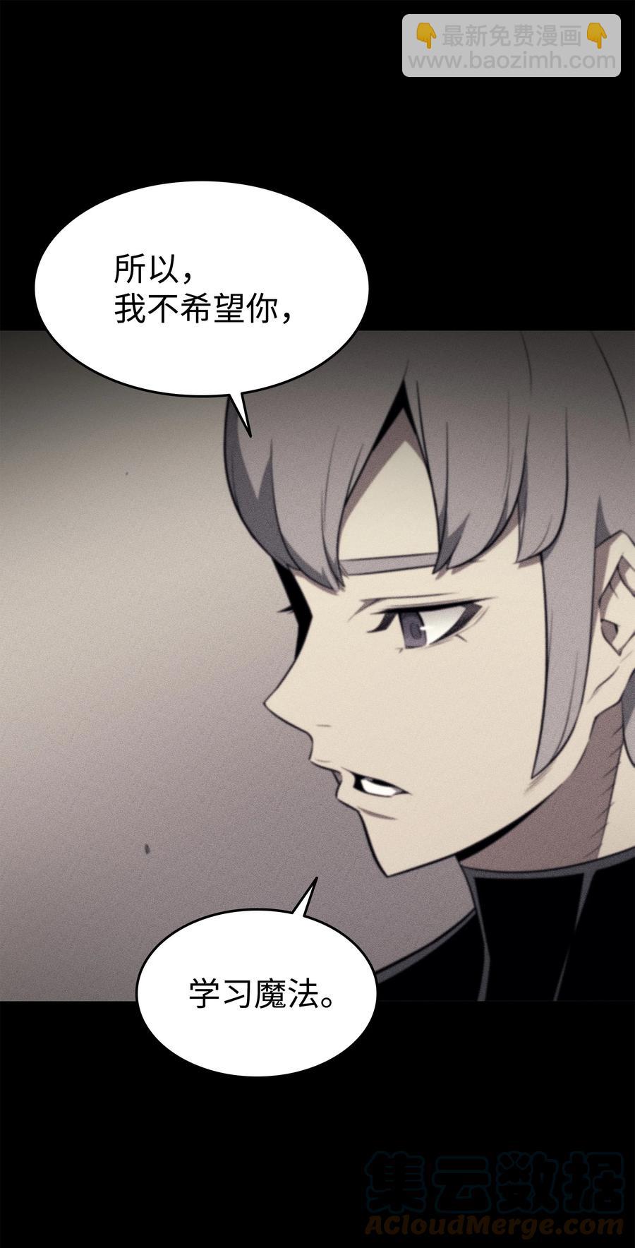 88 特殊的身体(1/2)-第87话