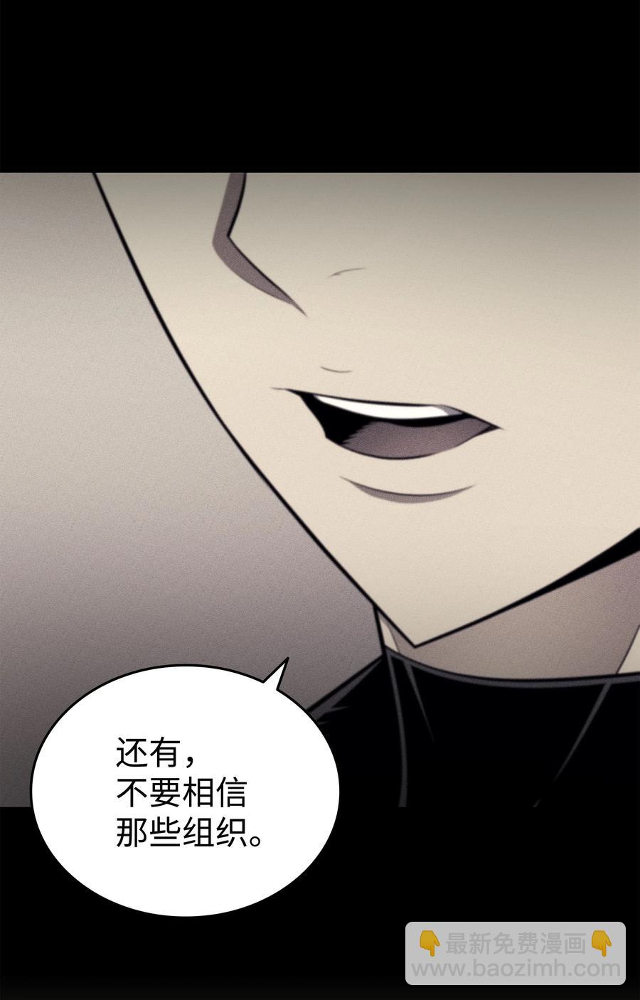 88 特殊的身体(1/2)-第87话