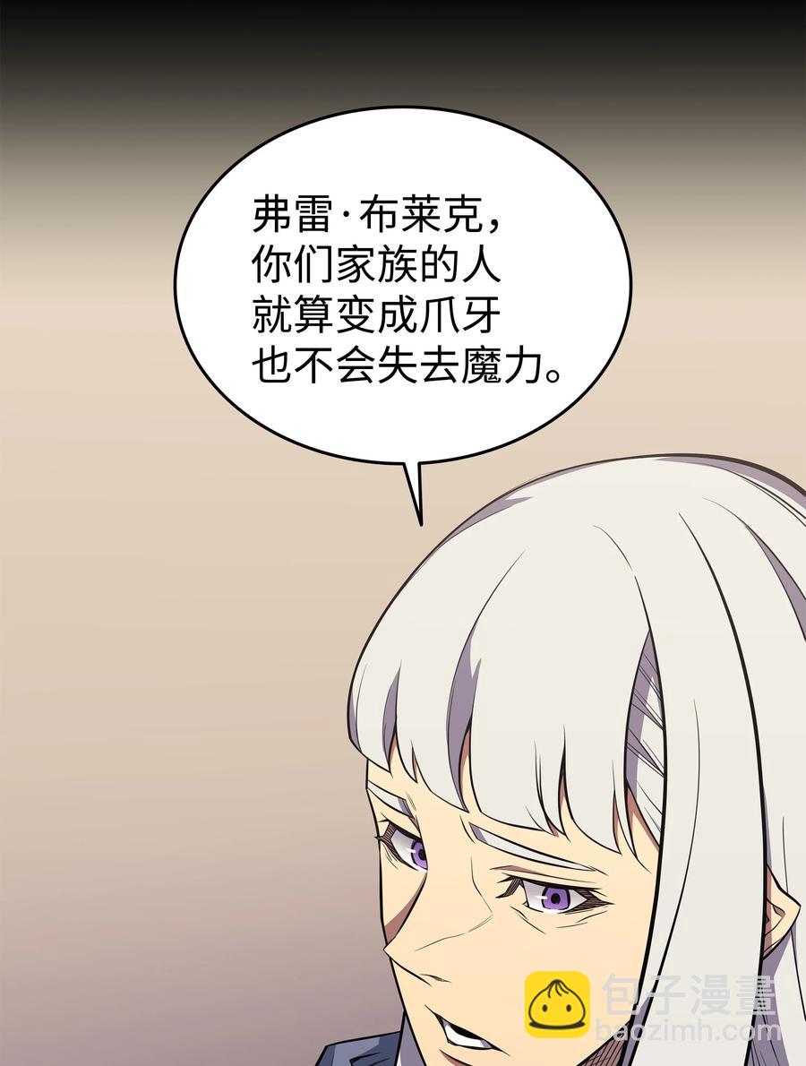 88 特殊的身体(1/2)-第87话