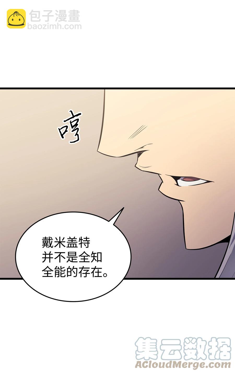 88 特殊的身体(1/2)-第87话