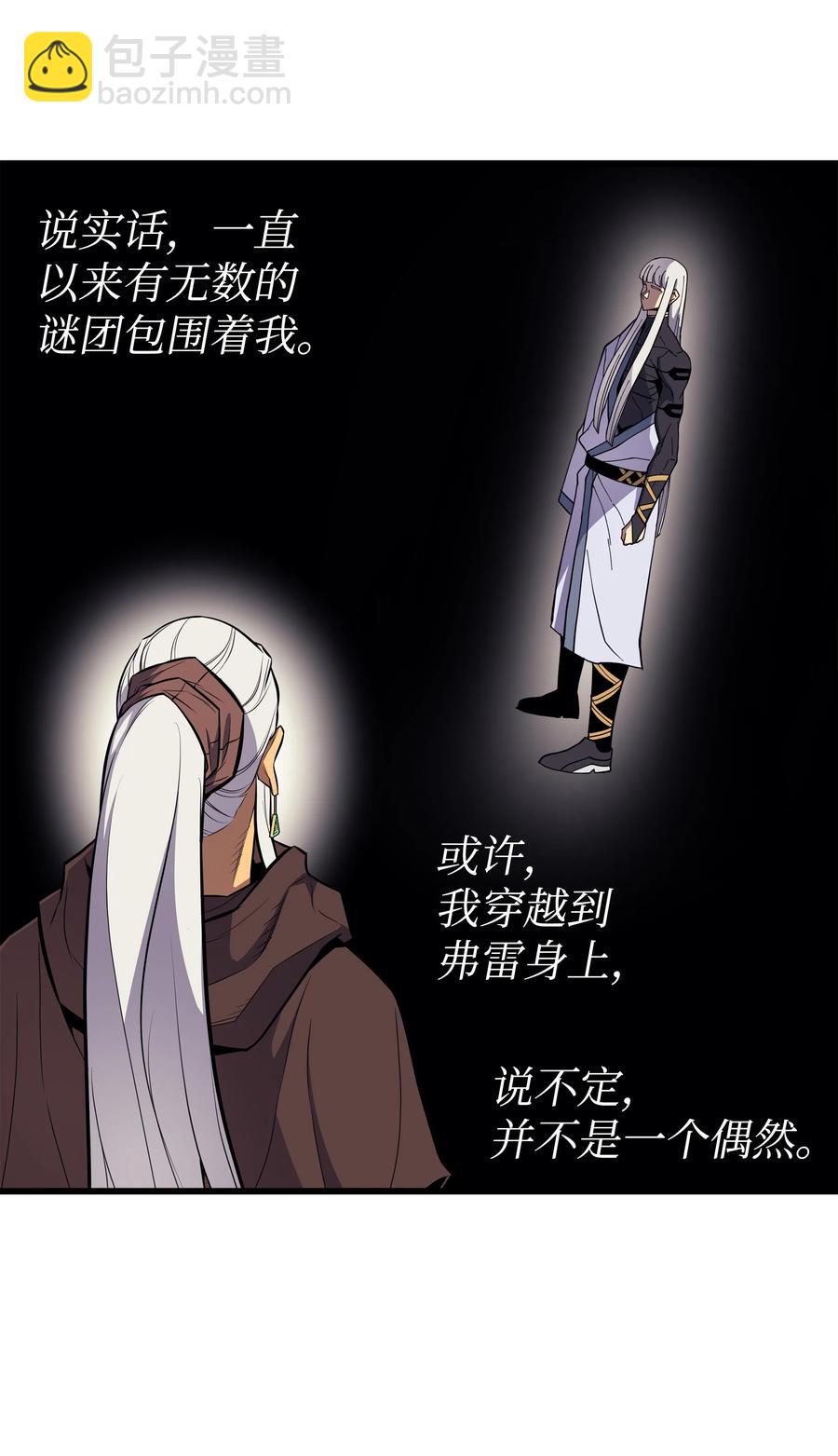 88 特殊的身体(1/2)-第87话