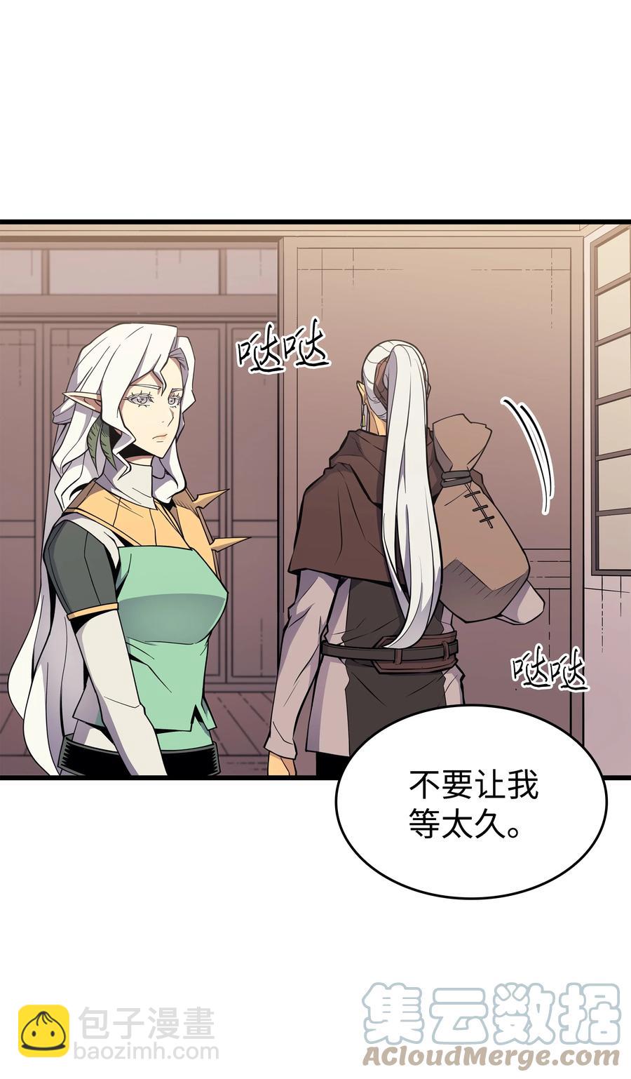 88 特殊的身体(1/2)-第87话
