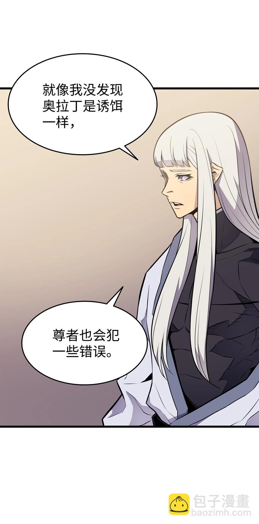 88 特殊的身体(1/2)-第87话