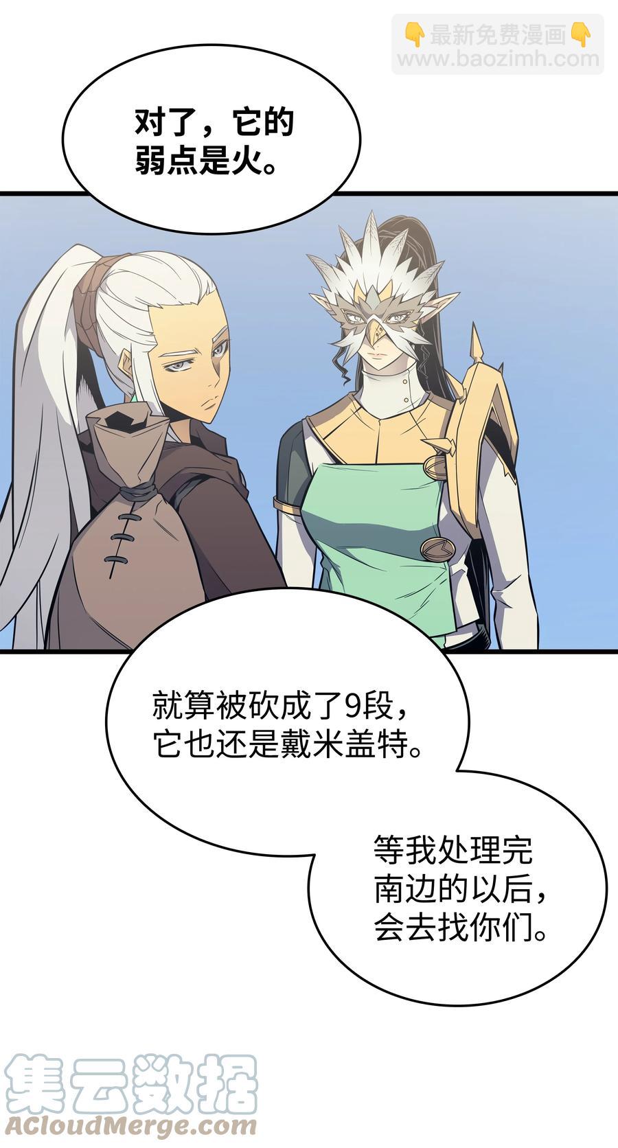 90 不一样的八星(1/2)-第89话