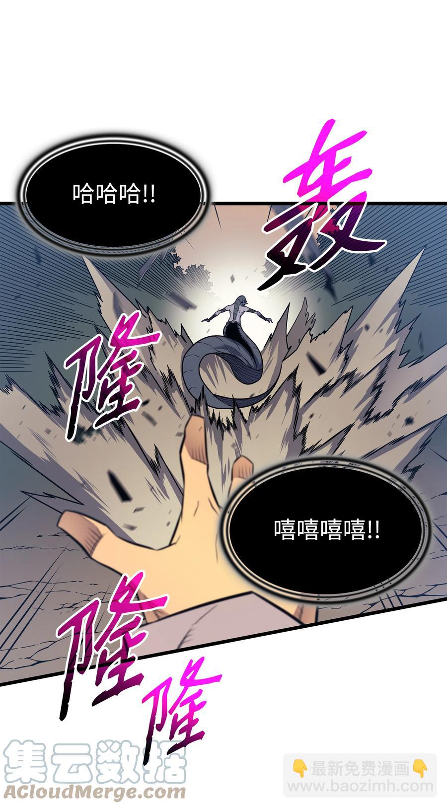 90 不一样的八星(1/2)-第89话