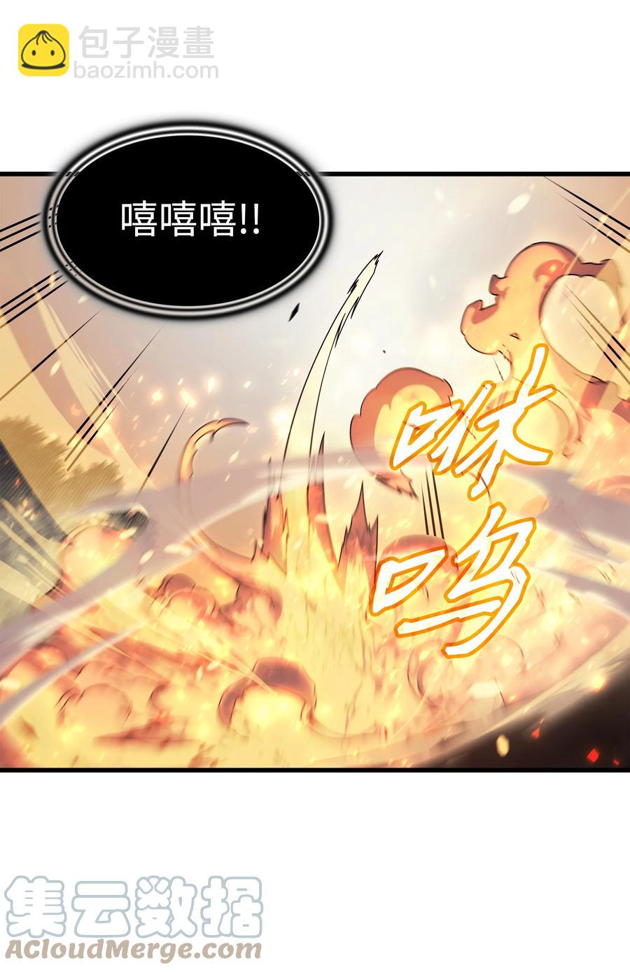 90 不一样的八星(1/2)-第89话