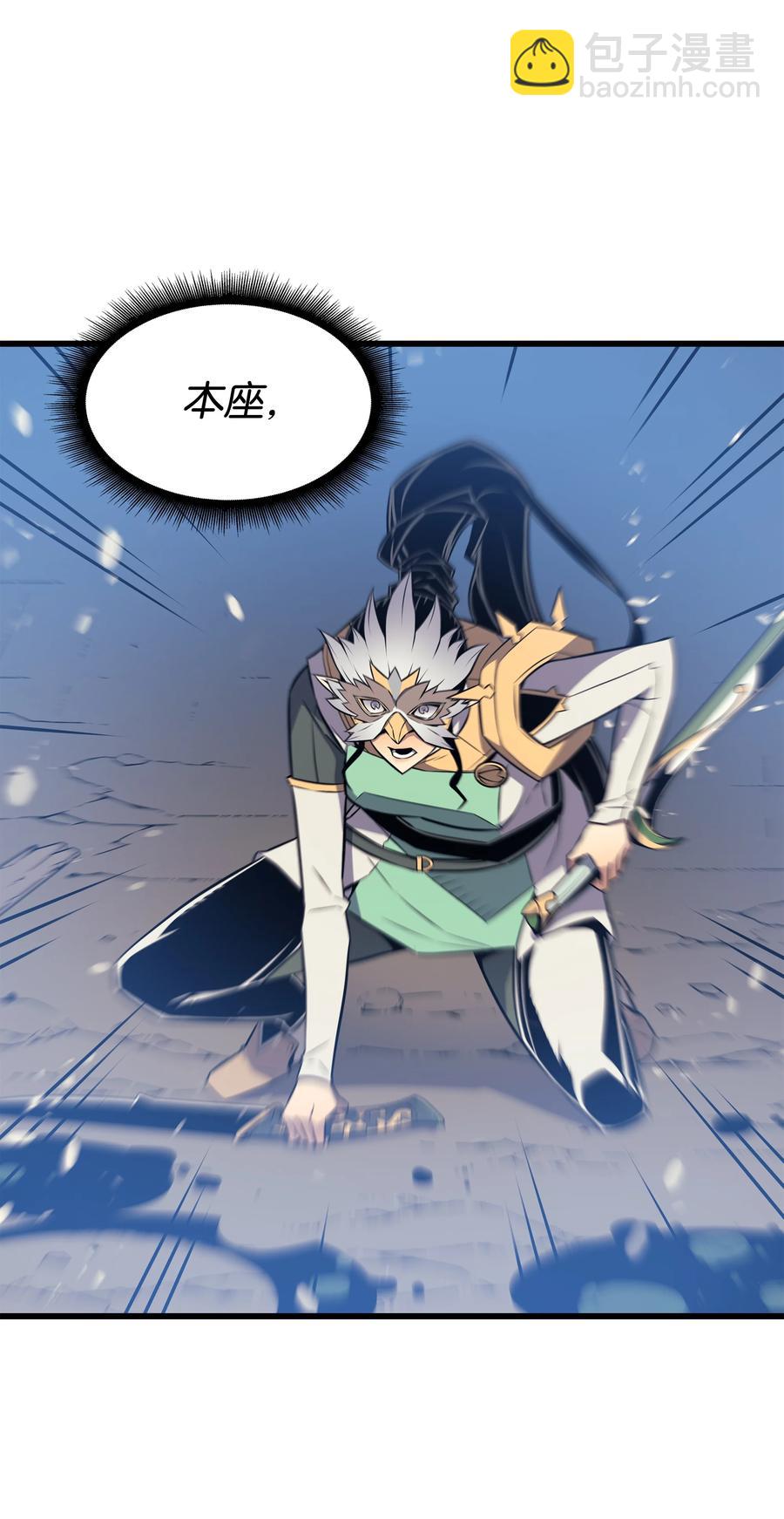 90 不一样的八星(1/2)-第89话