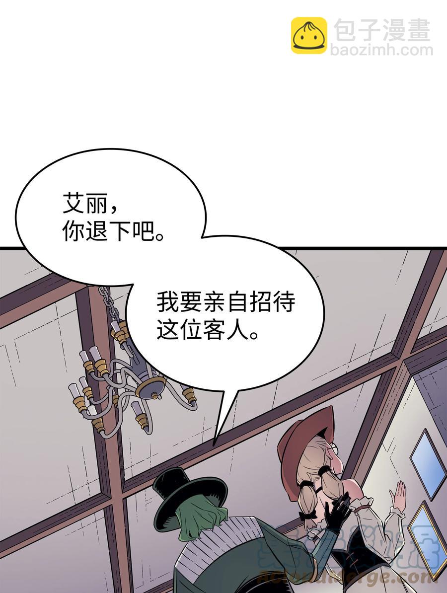 94 巨龙(1/2)-第93话