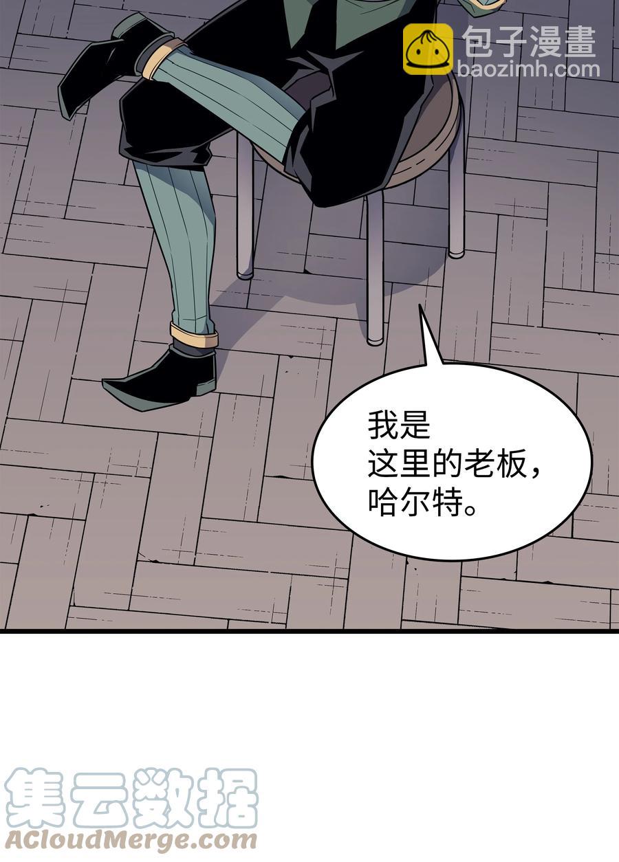 94 巨龙(1/2)-第93话