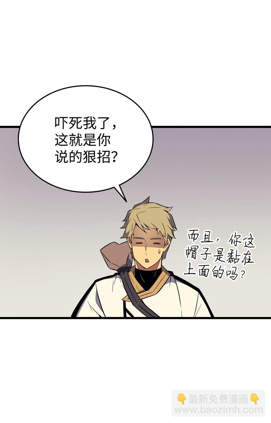 94 巨龙(1/2)-第93话