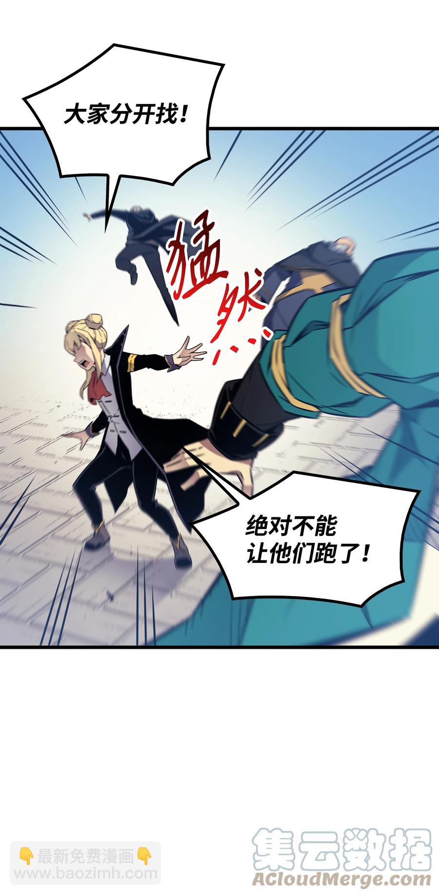 94 巨龙(1/2)-第93话