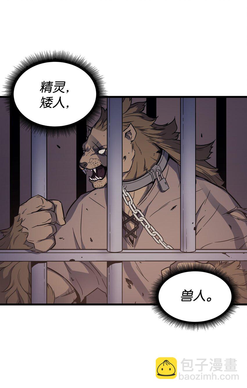 96 毁灭集中营(1/2)-第95话
