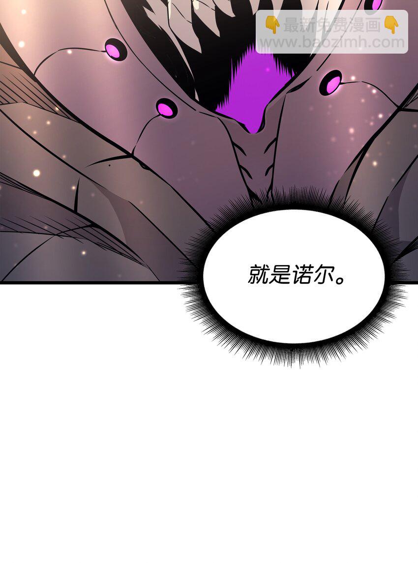 98 尊者(1/2)-第97话