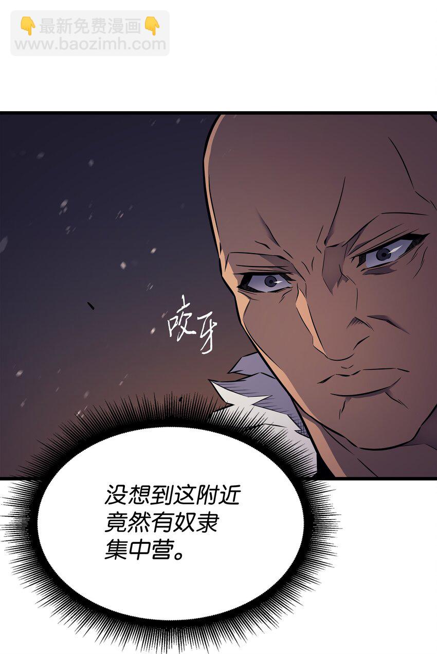 98 尊者(1/2)-第97话