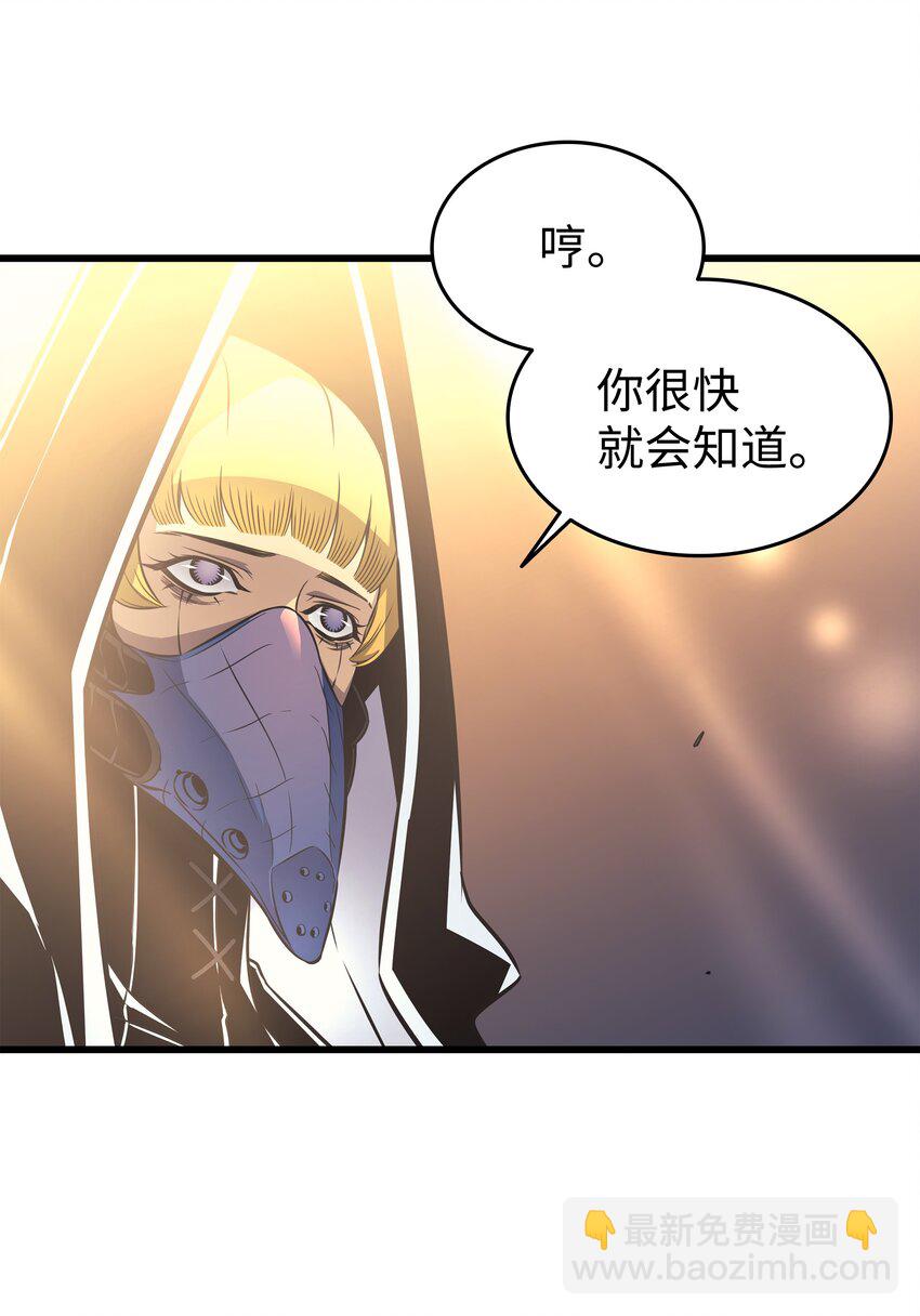 98 尊者(1/2)-第97话