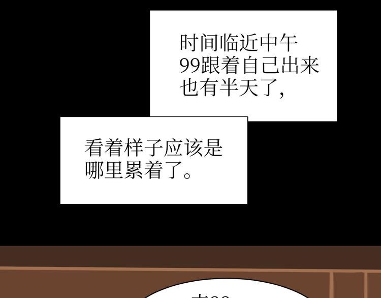 巫师篇27+28-第17话