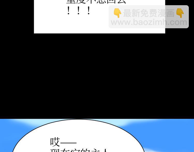 巫师篇31+32-第19话