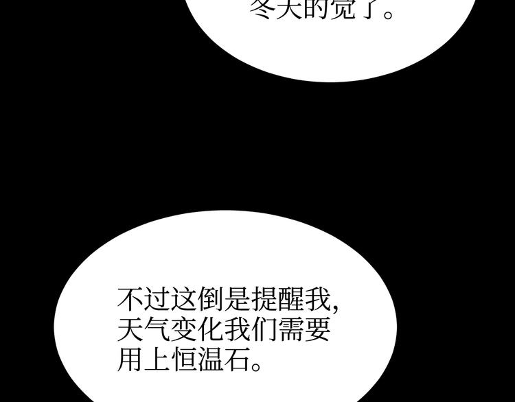 巫师篇38(1/3)-第23话