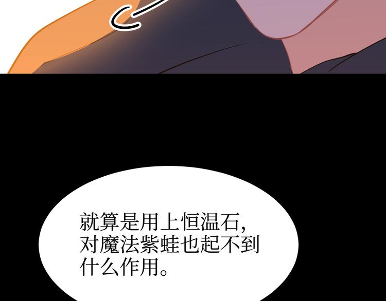 巫师篇38(1/3)-第23话