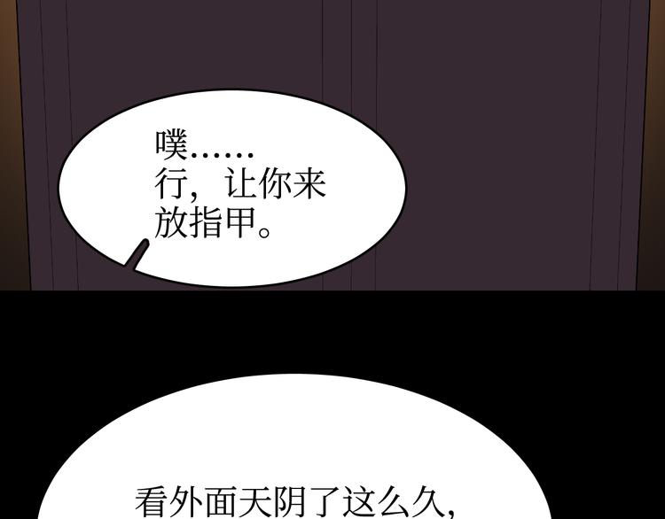 巫师篇38(1/3)-第23话