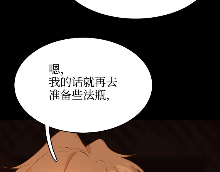 巫师篇38(1/3)-第23话
