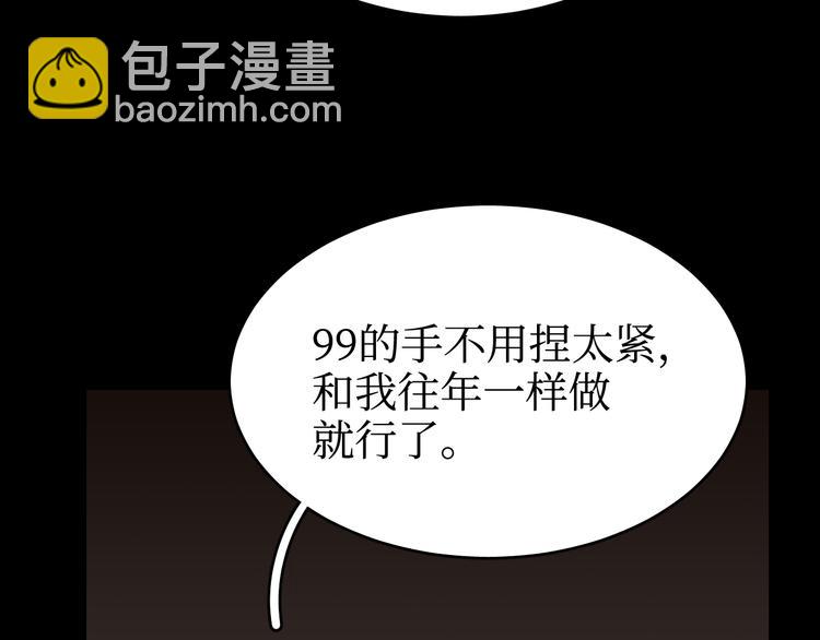 巫师篇38(1/3)-第23话