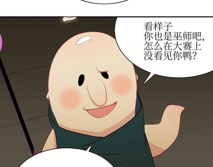 巫师篇7+8-第7话