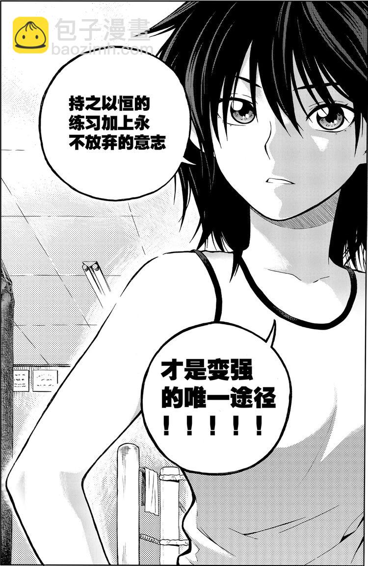 第13话 唯一的途径（下）-第13话